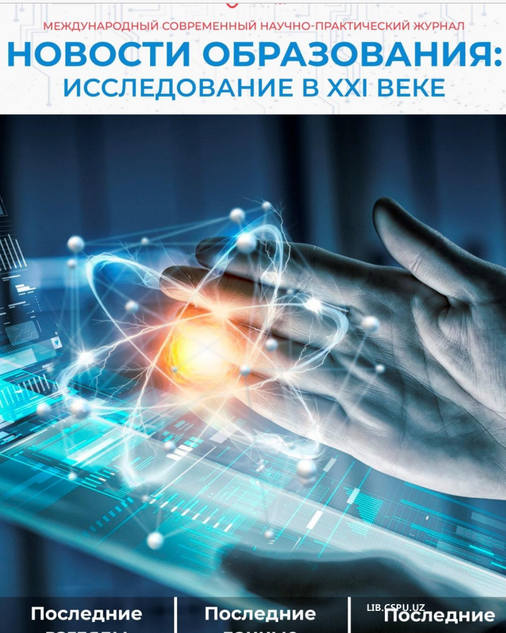 Bolalrni estetik jixatdan tarbiyalashda  musiqaning ro'li