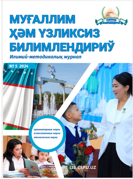 Inklyuziv ta'lim amaliyotida samaradorlikka erishishning o'ziga xos imkoniyatlari