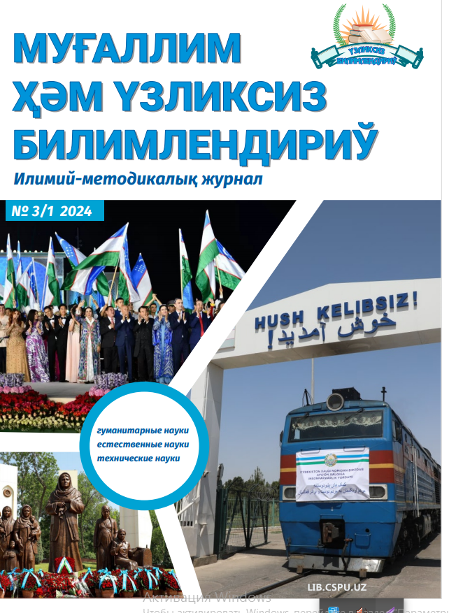 OLIY TA’LIM MUASSASALARIDA KURASH BO‘YICHA  O‘QITUVCHILAR VA MURABBIYLAR FAOLIYATIGA  QO‘YILADIGAN TALABLAR