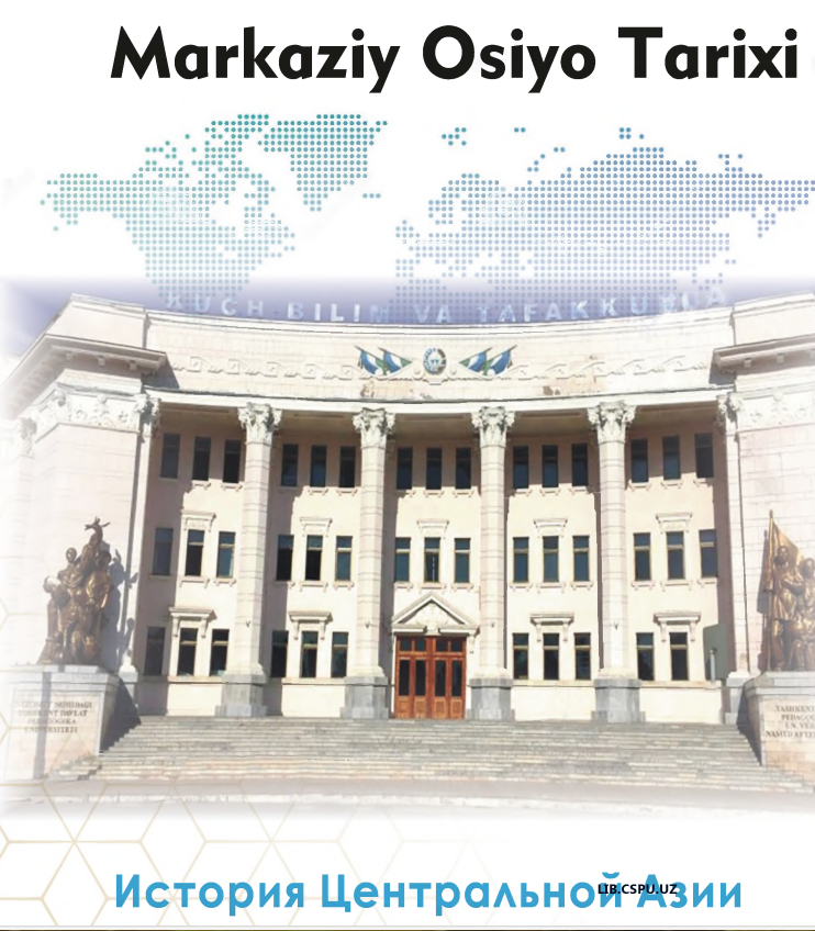 Научные экспедиции на памир и припамирье в 1923-1927 гг