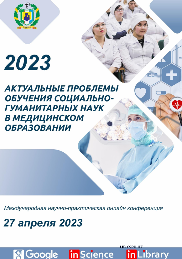 ЗАМОНАВИЙ ЎЗБЕК ОИЛАСИ ИМИЖИНИНГ  ИЖТИМОИЙ-ПСИХОЛОГИК АСОСЛАРИ