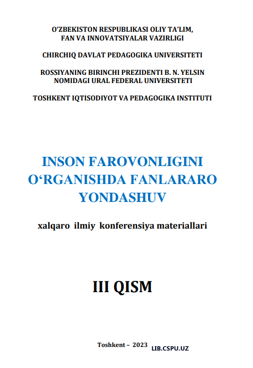 Проблема толераности к ситуации неопределенности социально-психологической адаптатции.