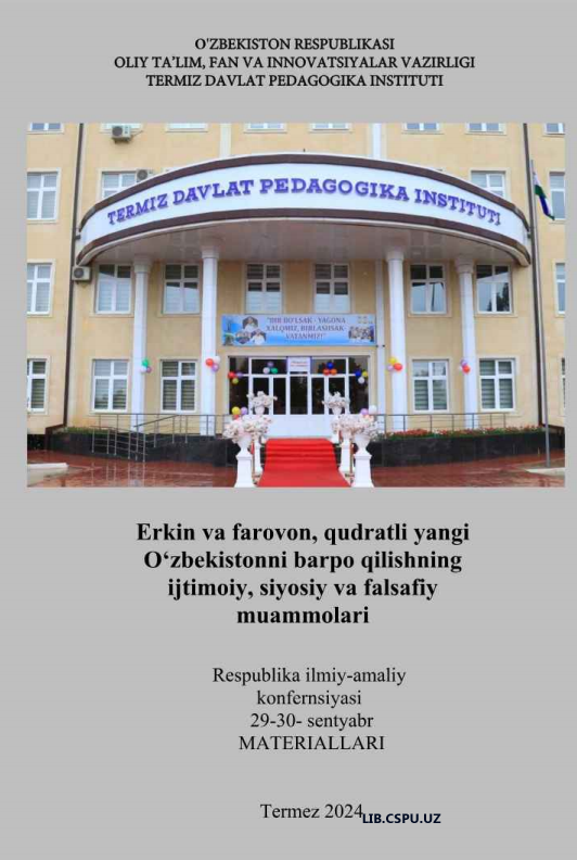 Повишение эффективности уроков физической культуры у школников за счет применения инновационного кластерного метода