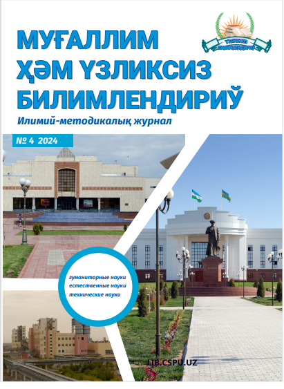 Badiiy asar qaxramonlarining xarakter xususiyatlarini o'rganish asar tahlilining uzviy elementi sifatida