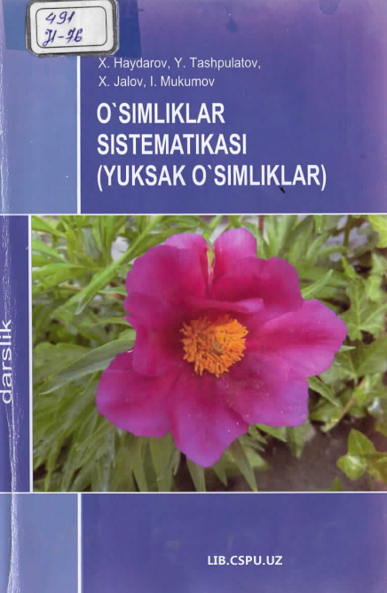 O'simliklar sistemasi (Yuksak o'simliklar)