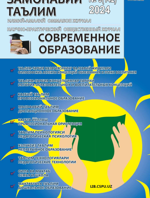 ЗАМОНАВИЙ КЛАСТЕР ЁНДАШУВИ ВА “УСТОЗ-ШОГИРД” АНЪАНАЛАРИ УЙҒУНЛИГИДА ТАСВИРИЙ САНЪАТДАГИ ТАЪЛИМ-ТАРБИЯ ЖАРАЁНИНИ ТАШКИЛ ЭТИШ