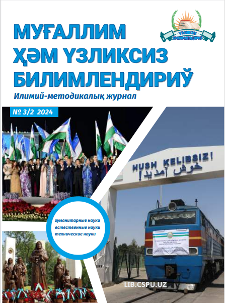 ИННОВАЦИОН ЁНДАШУВ АСОСИДА ТАЪЛИМ МУАССАСАСИДА БОШҚАРУВ ФАОЛИЯТИНИ ТАШКИЛ ЭТИШ ШАРТ-ШАРОИТЛАРИ