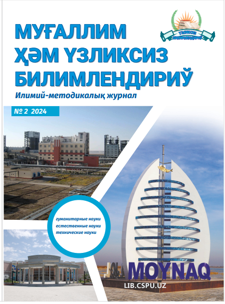 МАКТАБ РА^БАРЛАРИНИНГ КАСБИЙ КОМПЕТЕНТЛИЛИГИНИ ШАКЛАНТИРИШ ИМКОНИЯТЛАРИ ХУСУСИДА