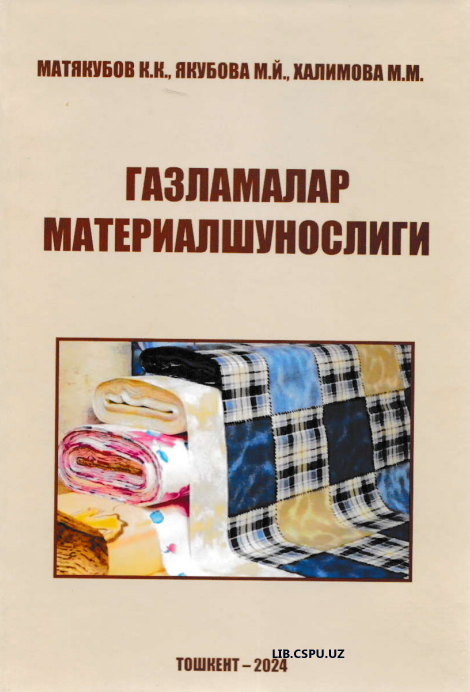 Gazlamalar  materialshunoslig