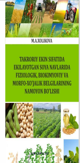 Takroriy ekin sifatida ekilayotgan soya navlarida fiziologik, biokimyoviy va morfo-xoʻjalik belgilarining namoyon boʻlishi