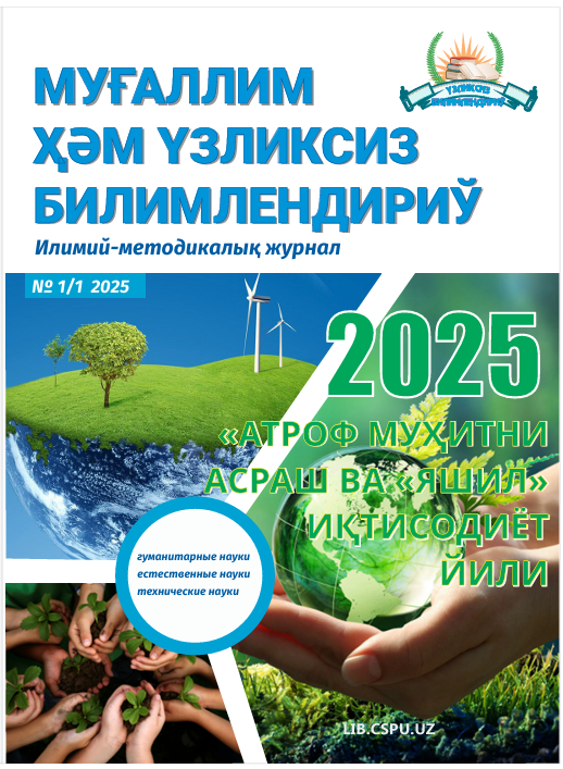 Umumta'lim maktablarida pedagogik konfliktlarni bartaraf etish staregiyalari va mexanizimlari