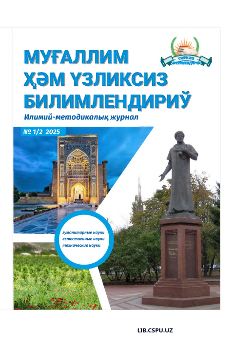 Oliy ta'lim tizimini modernizatsiyalash jarayonida kompetensiyalarini rivojlantirishning o'ziga xos xususiyatlari
