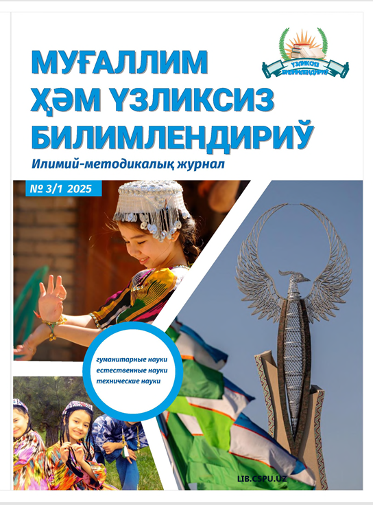 BOSHLANG‘ICH SINF O‘QUVCHILARIDA AXLOQIY MADANIYATNI SHAKLLANTIRISHNING RAQAMLI TEXNOLOGIYASI