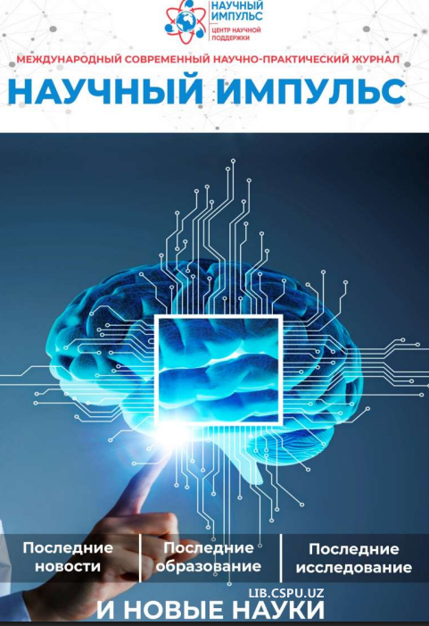 MAKTABGACHA TA’LIM TASHKILOTLARIDA ERTAKTERAPIYA TEXNOLOGIYASIDAN FOYDALANISH
