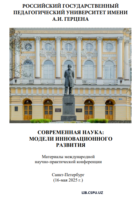 MAKTABGACHA YOSHDAGI BOLALARDA IJODKORLIKNI SHAKLLANTIRISHDA KONSTRUKTIV MODELLASHTIRISHNING MOHIYATI