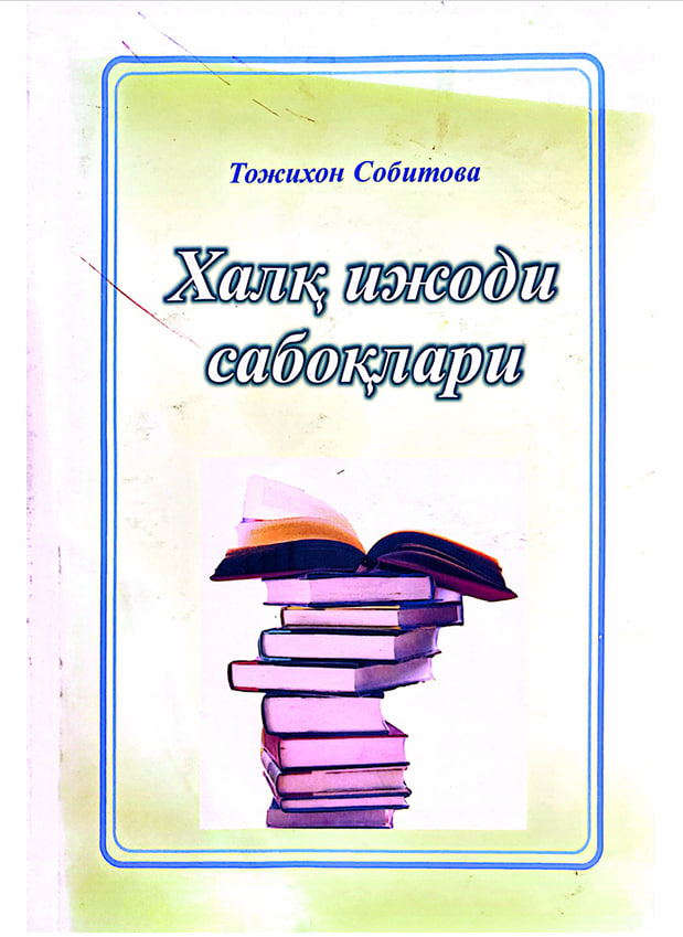 Xalq ijodi saboqlari