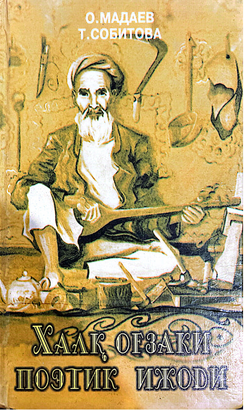 Ҳалқ оғзаки поэтик ижоди