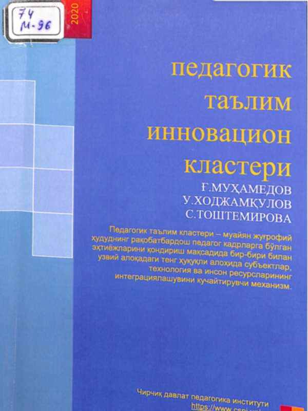 Pedagogik ta'lim innovasion klasteri