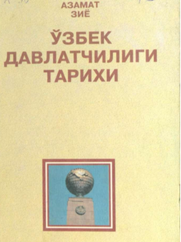 O`zbekiston davlatchiligi tarixi