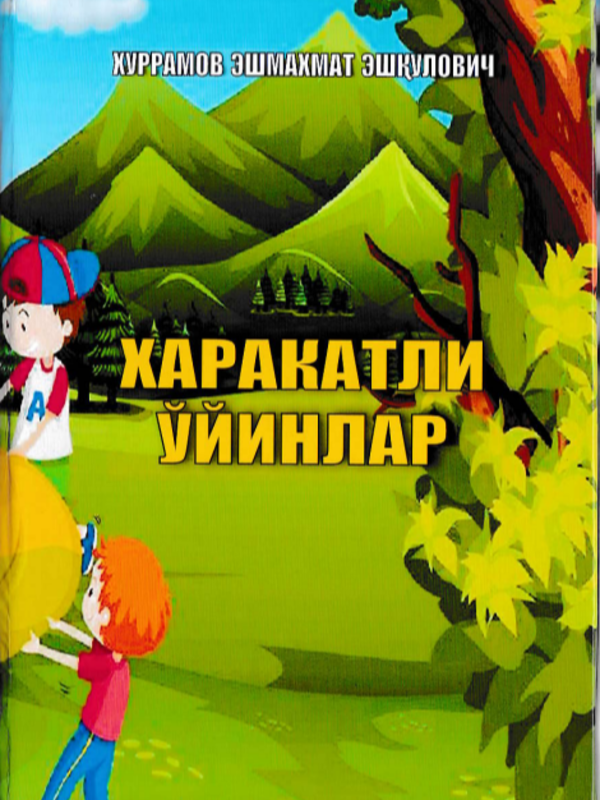 Harakatli oʼ oʼyinlar