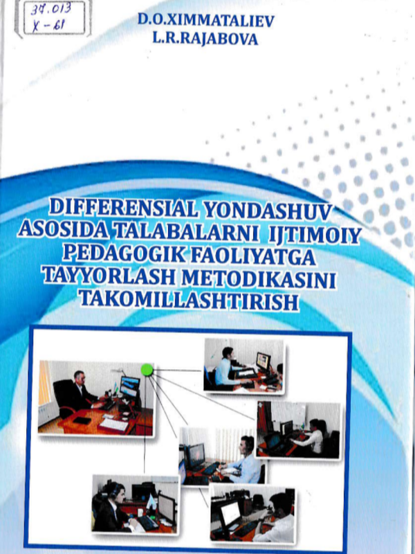 Differensial yondashuv asosida talabalarni ijtimoiy pedagogik faoliyatga tayyorlash metodikasini takomillashtirish