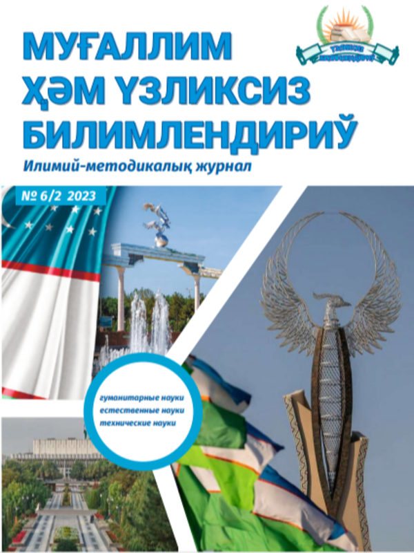 Концепция соиального сотрудничества при применении кластерного метода в проектной деятельности