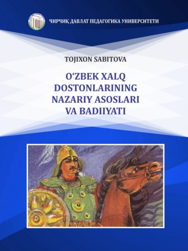 O‘zbek xalq dostonlarining nazariy asoslari va badiiyati