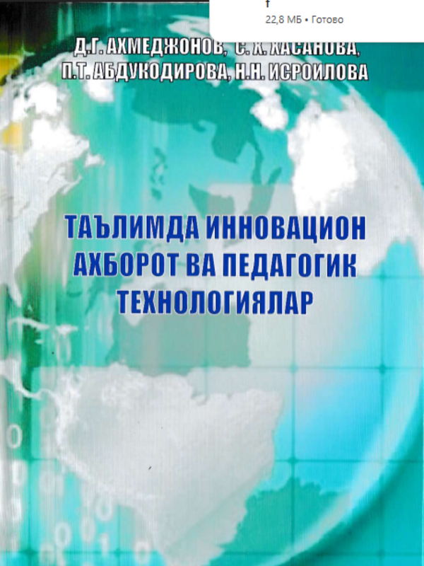 Ta'limda innovasion axborot va pedagogik texnoligiyalari