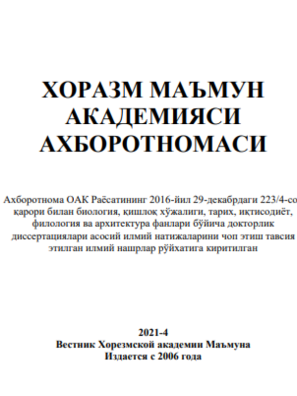 VERMIKULIT ASOSIDAGI ION ALMASHINUVCHI MATERIALLARNING XOSSALARI