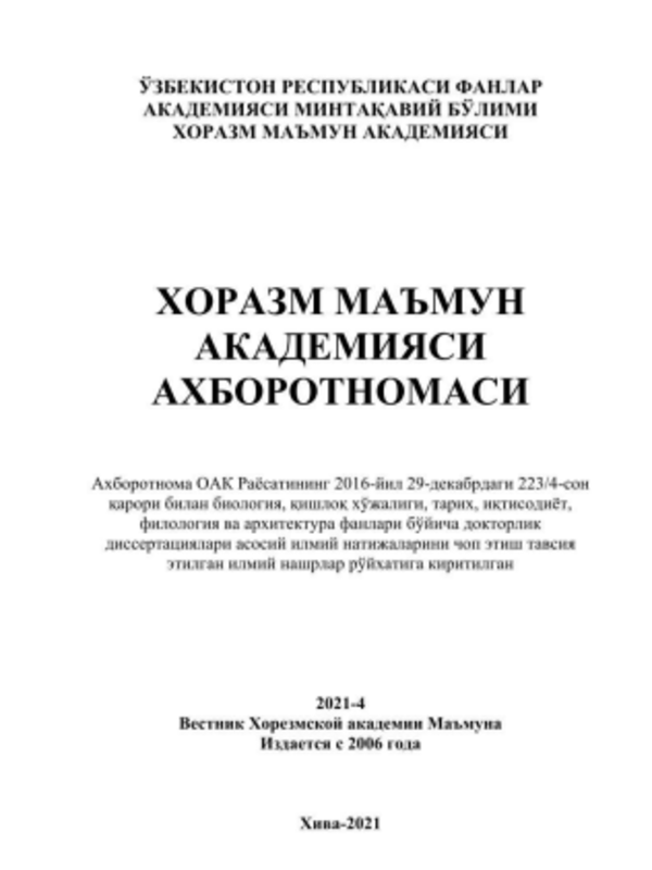 Kimyoni o`qishda o`quvchilarda o`z-o`zini tartibga solish ko`nikmalarini shakllantirish
