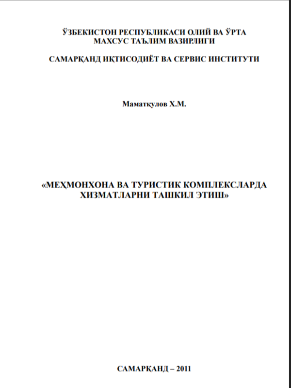 Мехмонхона ва туристик коплексларда хизматларни ташкил қилиш.