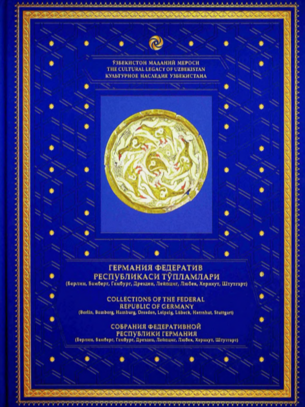 Germaniya Federativ Respublikasi tuplamlari