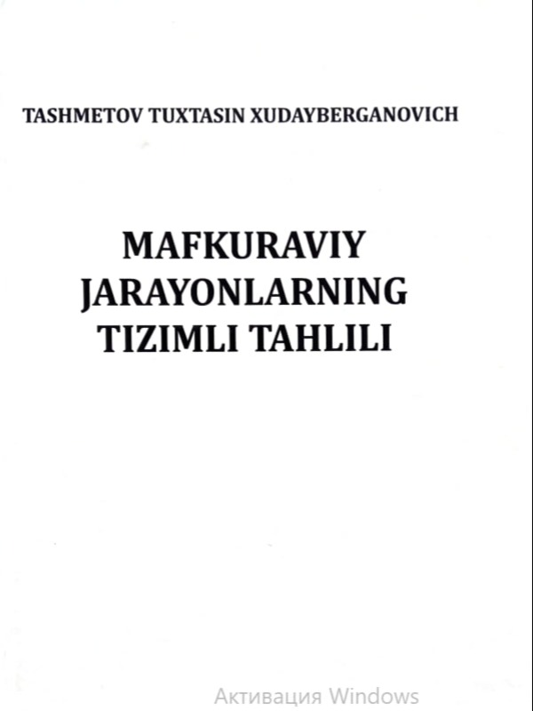 Mafkuraviy jarayonlarning tizimli tahlili