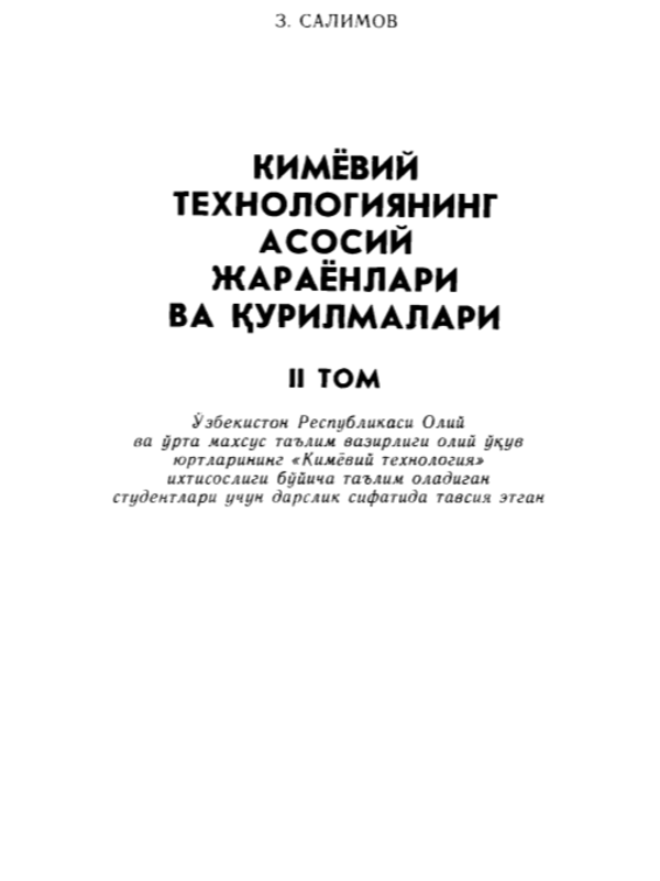 Kimyoviy texnologiyaning asosiy jarayonlari va qurilmalari