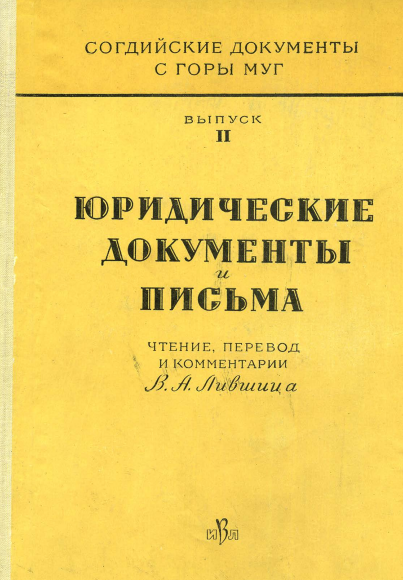 Юридические документы и письма