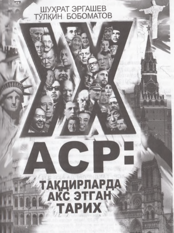 XX asr: taqdirlarda aks etgan tarix