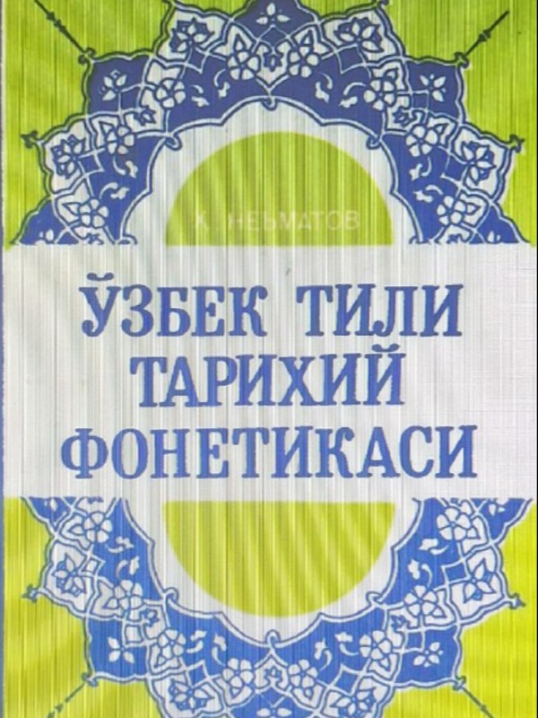O'zbek tilining tarixiy fonetikasi