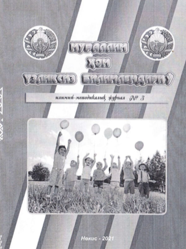 Значение воспитания выносливости студентов средствами кластерного  метода с помощью физические упражнение