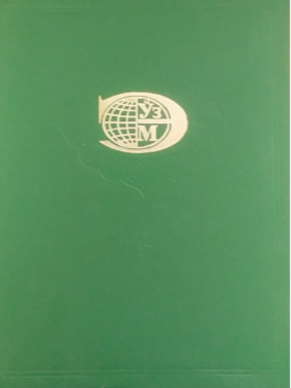 O`zbekiston milliy ensiklopediyasi 7