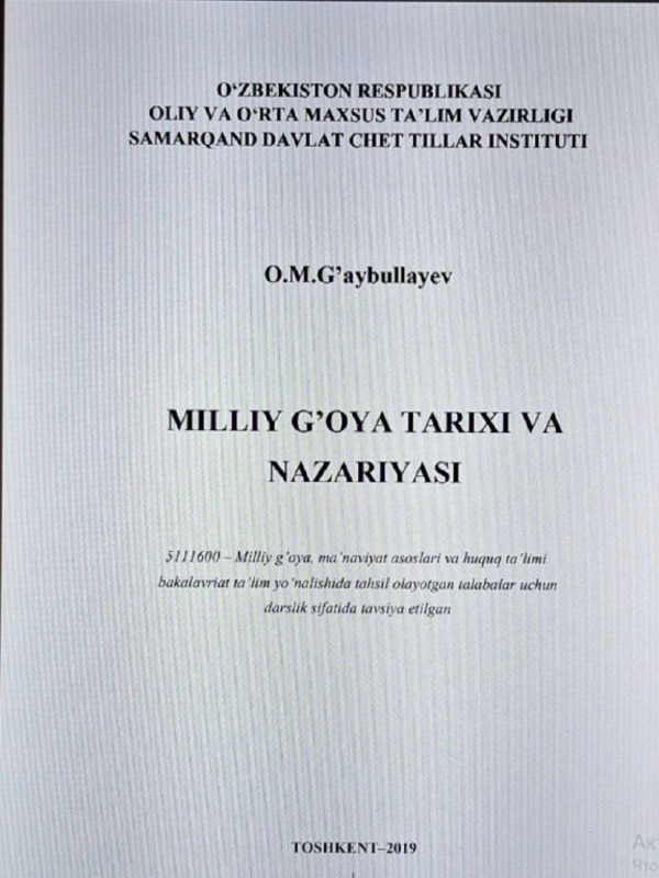 Milliy g'oya tarixi va nazariyasi