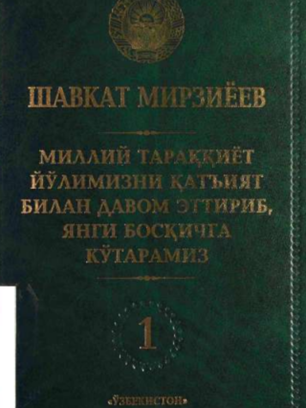 Milliy taraqqiyot yo‘limizni qatʼiyat bilan davom ettirib, yangi bosqichga ko‘taramiz