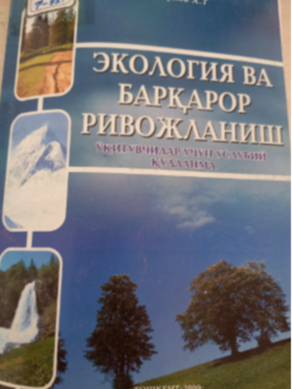 Экология ва барқарор ривожланиш