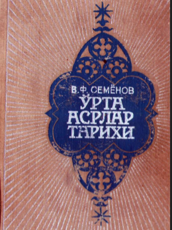 Oʼrta asrlar tarixi