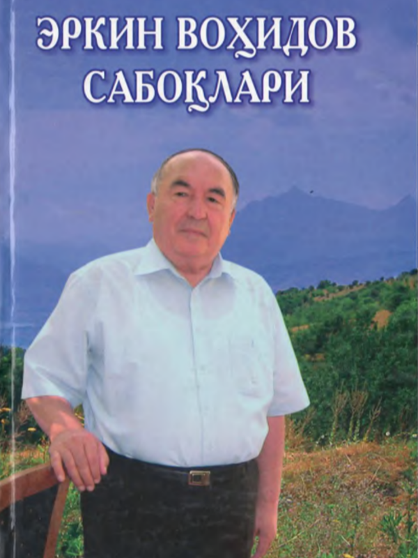 Erkin Vohidov saboqlari