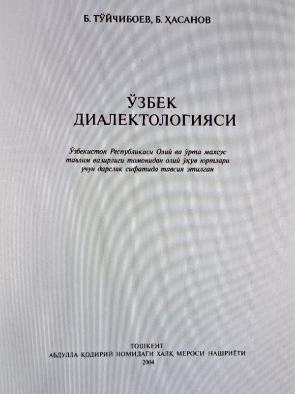 O'zbek dialektologiyasi