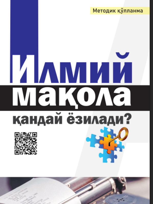 Илмий мақола қандай ёзилади