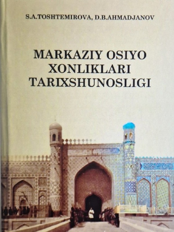 Markaziy Osiyo xonliklari tarixshunosligi