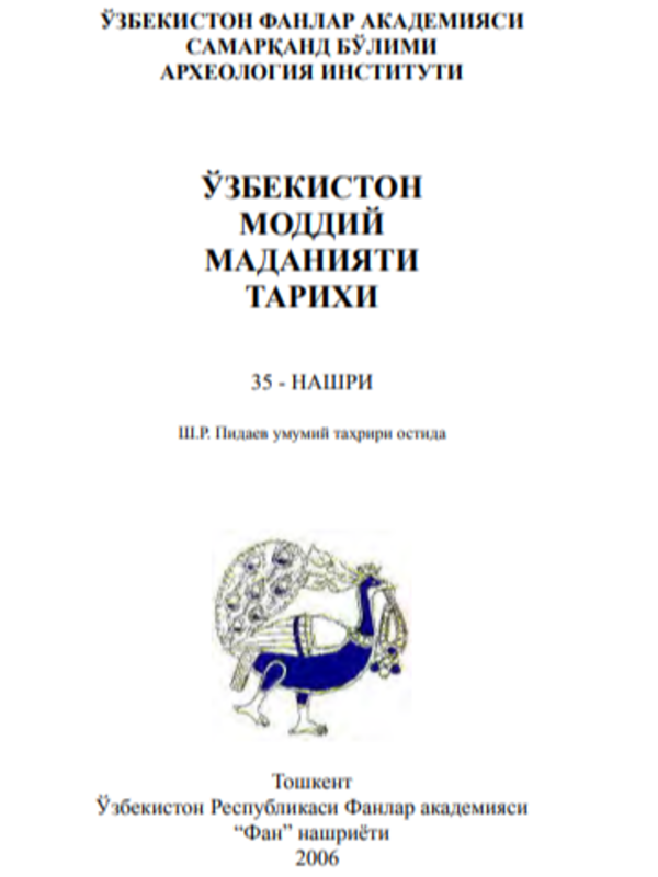 O'zbekiston moddiy madaniyati tarixi