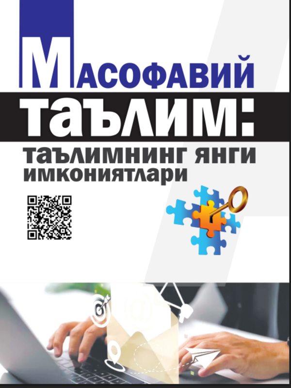 Масофавий  таълим: Таълимнинг янги имкониятлари.