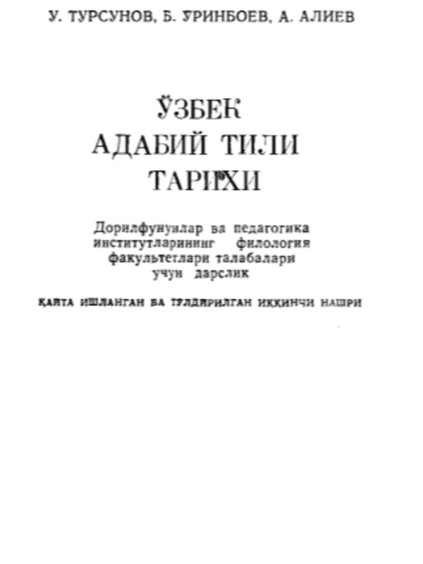 O'zbek adabiy tili tarixi